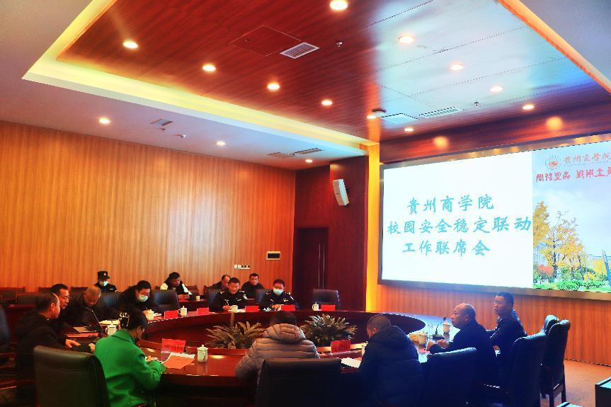 12.8学校召开校园安全稳定联动工作联席会.png 12.8学校召开校园安全稳定联动工作联席会.png