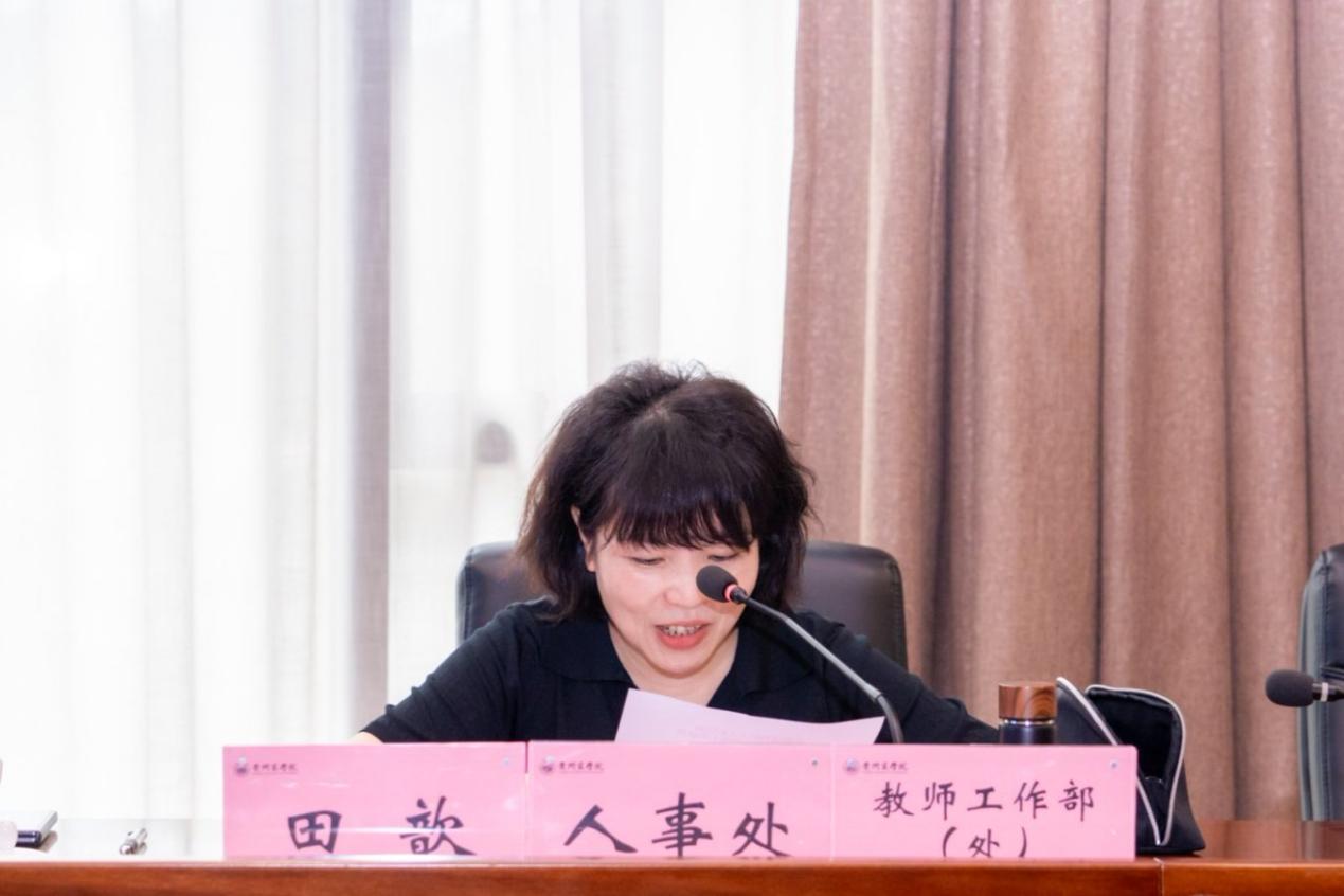 田部