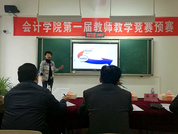 第一届教学大赛预赛.jpg
