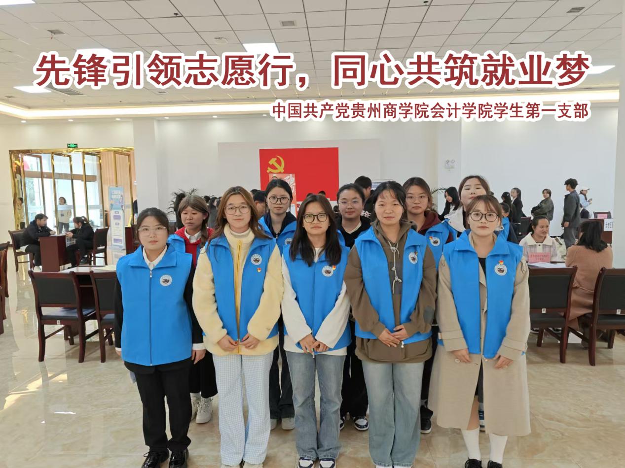 志愿服务