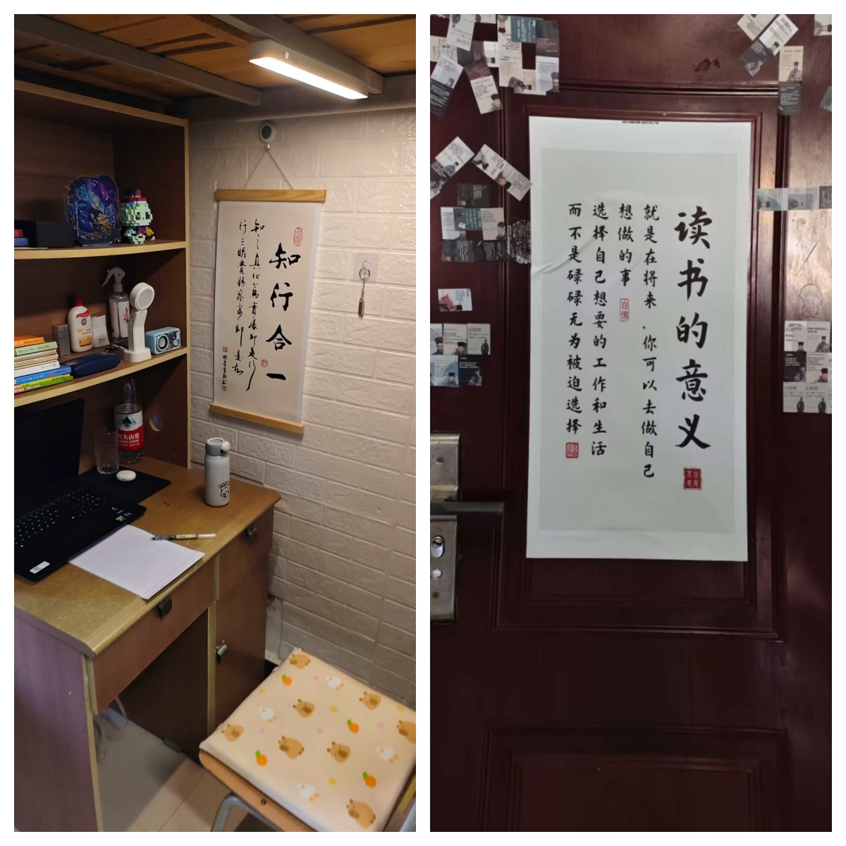 致良斋