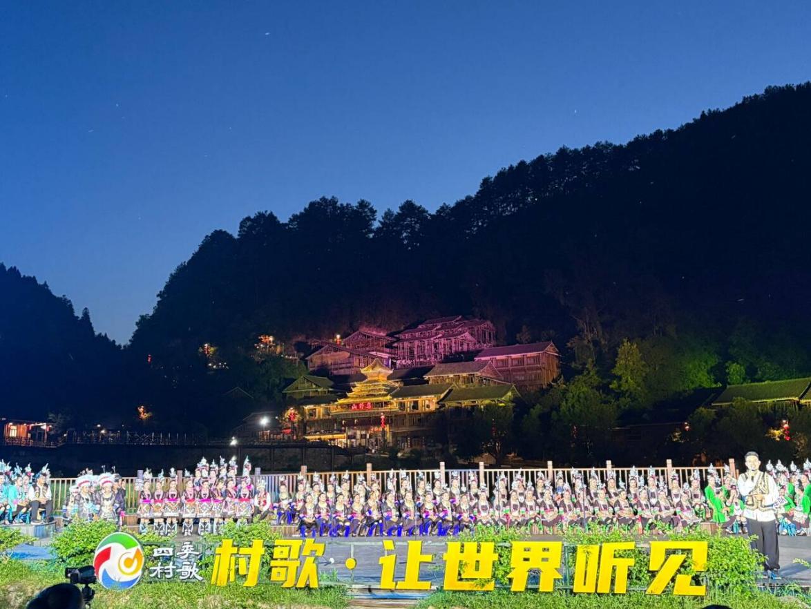 村歌比赛