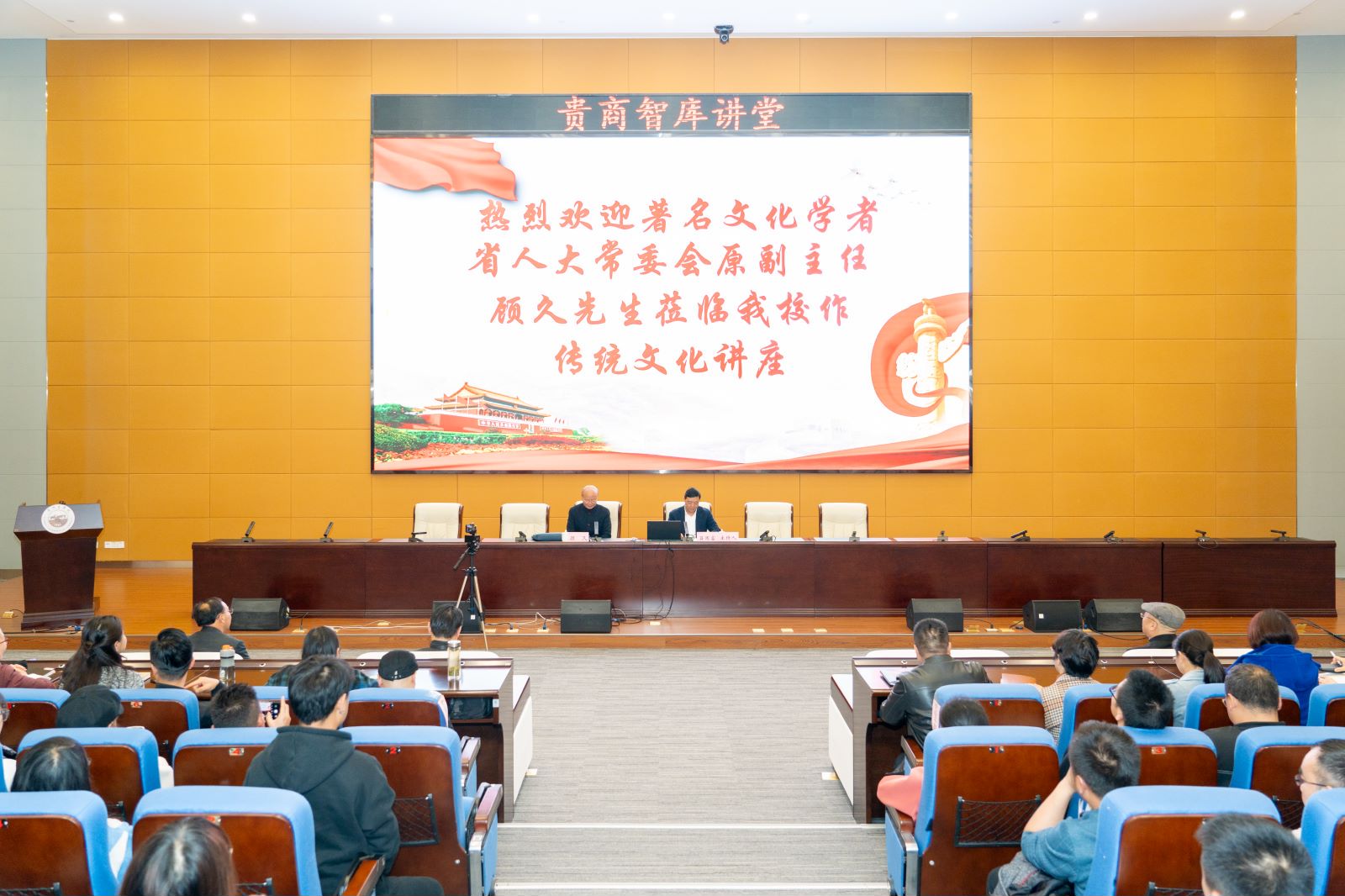 讲座全景.jpg 讲座全景.jpg