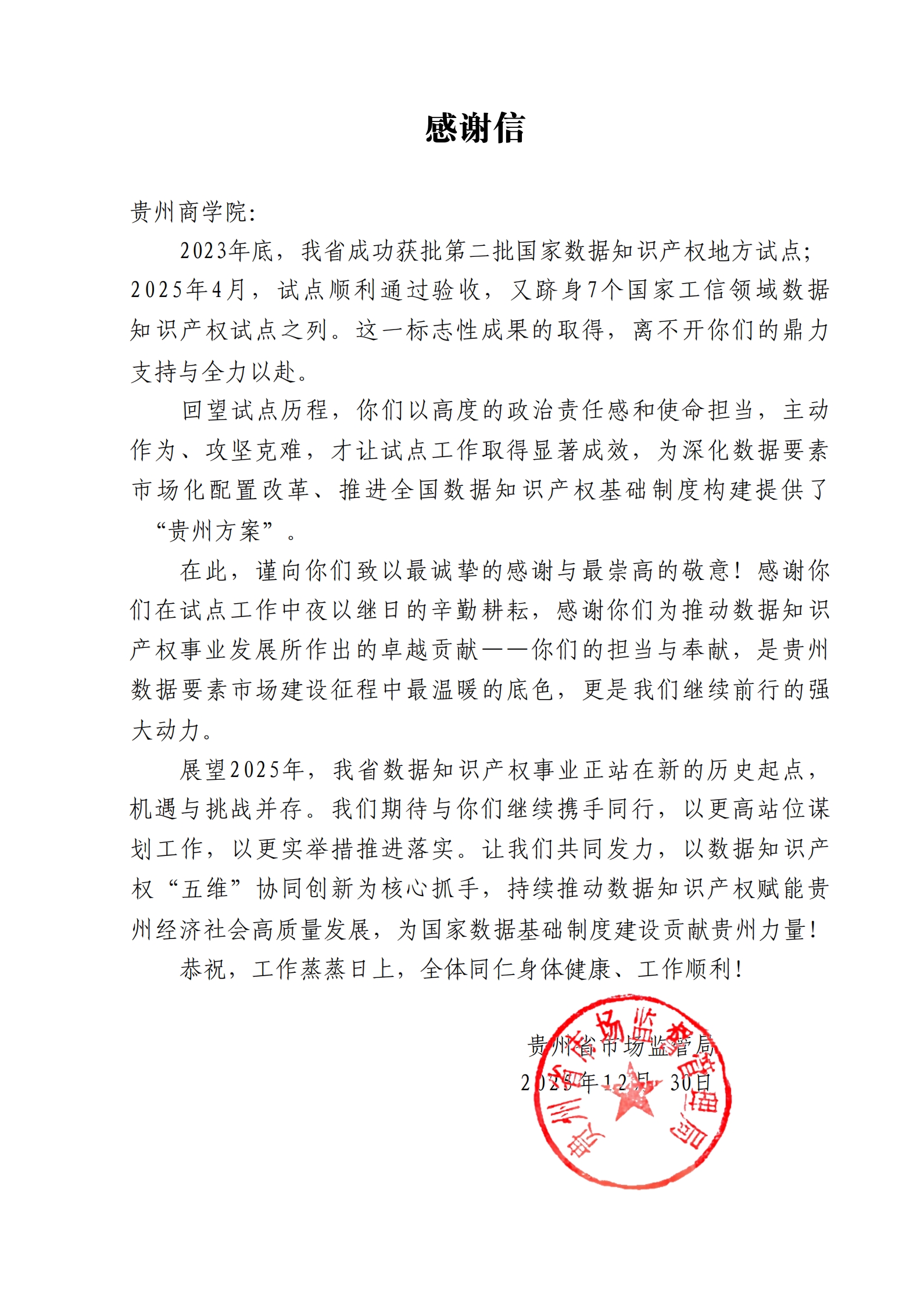 PDF_感谢信_00.jpg
